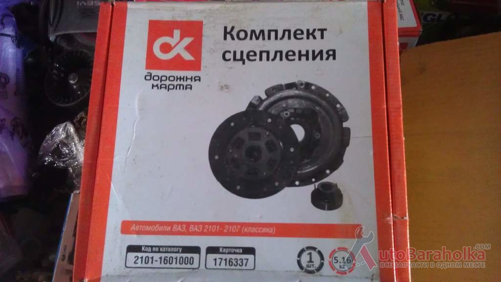 Продам Комплект сцепление ВАЗ 2101-2107 2121 21213 2108-09 2115 2112 новое Польша. Чехия. также есть valeo Харьков 