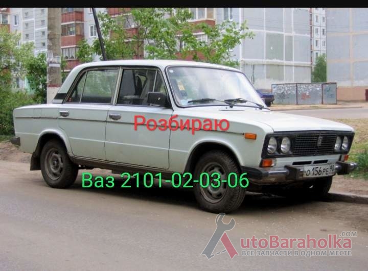 Продам Ваз 2101-02-03-06 розборка Винниця