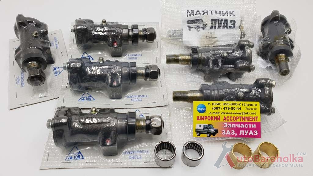 Продам Маятник новый ЛУАЗ ЗАЗ 968 со склада от производителя Мелитополь