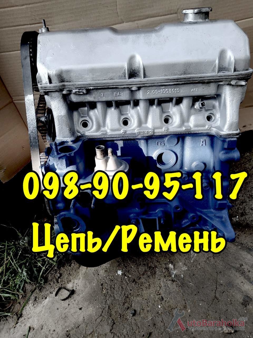 Продам Мотор ваз 2105 2107 2106 2101 ремень, так же есть на цепи Одесса