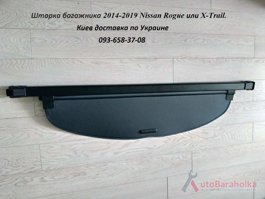 Продам Шторка багажника Nissan Rogue, X-Trail 2014-2019. Для 2014-2019 Nissan Rogue SV, SL Цвет черный Киев