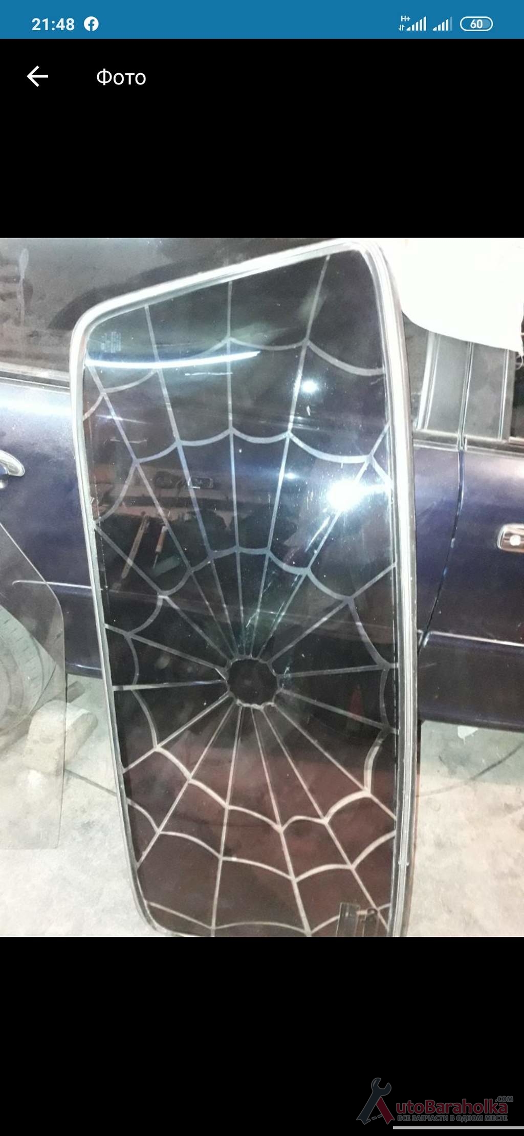 Продам Заднее стекло на ВАЗ 2101-2107 с новой резинкой Чугуев