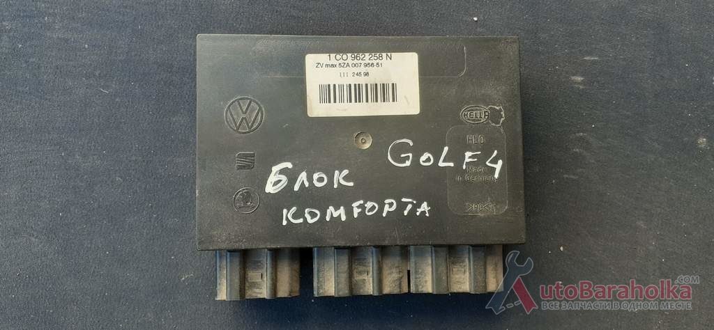 Продам блок управления модуль комфорт VW Skoda GOLF IV Днепропетровск