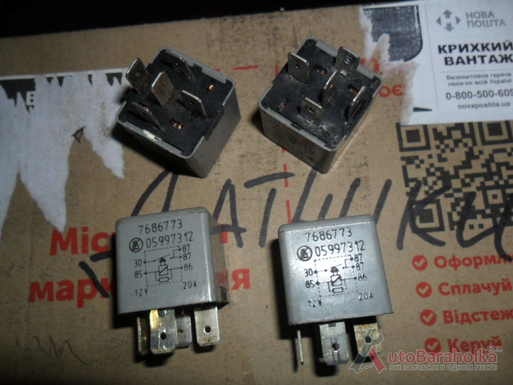 Продам 7686773, Реле Фиат, Лянча 05997312, 12V, 20A, оригинал, Relay Fiat, Lancia Винница