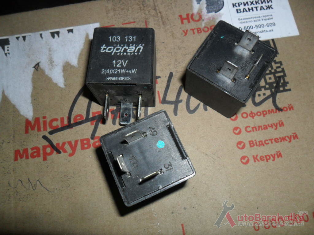 Продам Реле поворотов Topran 103 131, оригинал, 12V, 2(4)х21W+4W, Relay HANS PRIES TOPRAN 103131 Винница