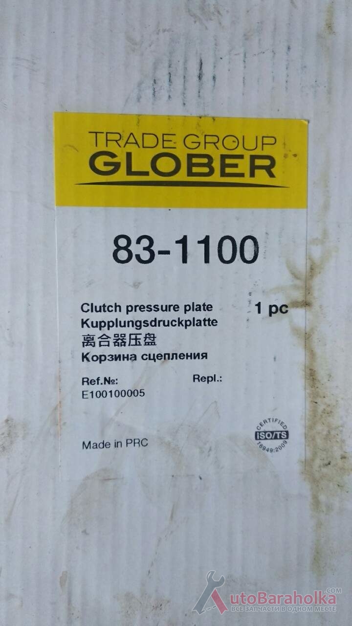 Продам Корзина сцепления 180 мм geely ck, (пр-во glober) Одесса