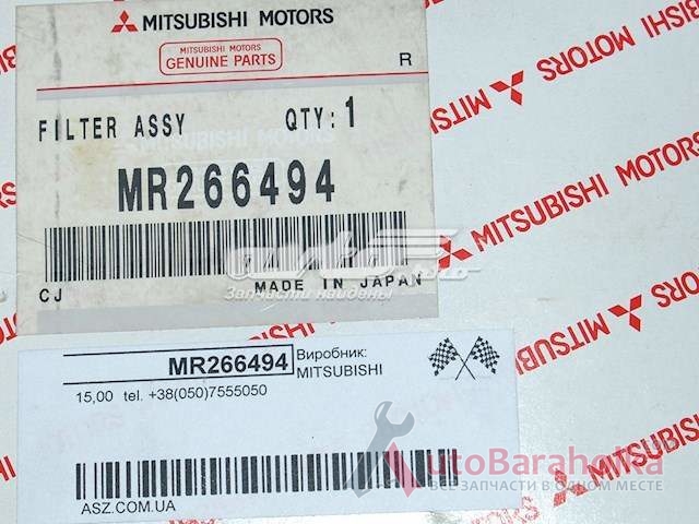 Продам Фильтр топлива MR 266494 Mitsubishi Outlander Киев