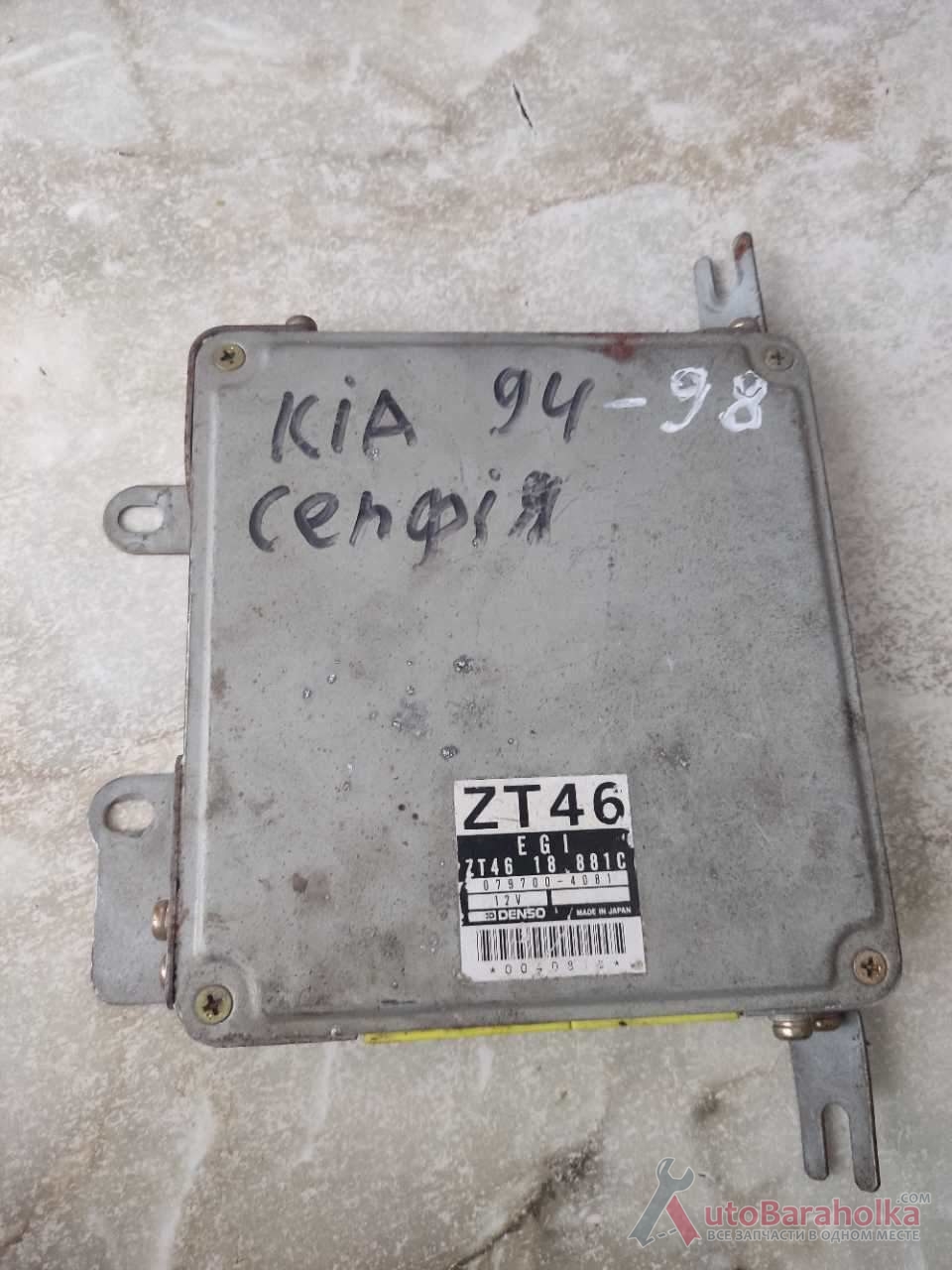 Продам Блок управління мозги Kia sephia 1.5, 1993-1999, 079700-408.1 Вінниця