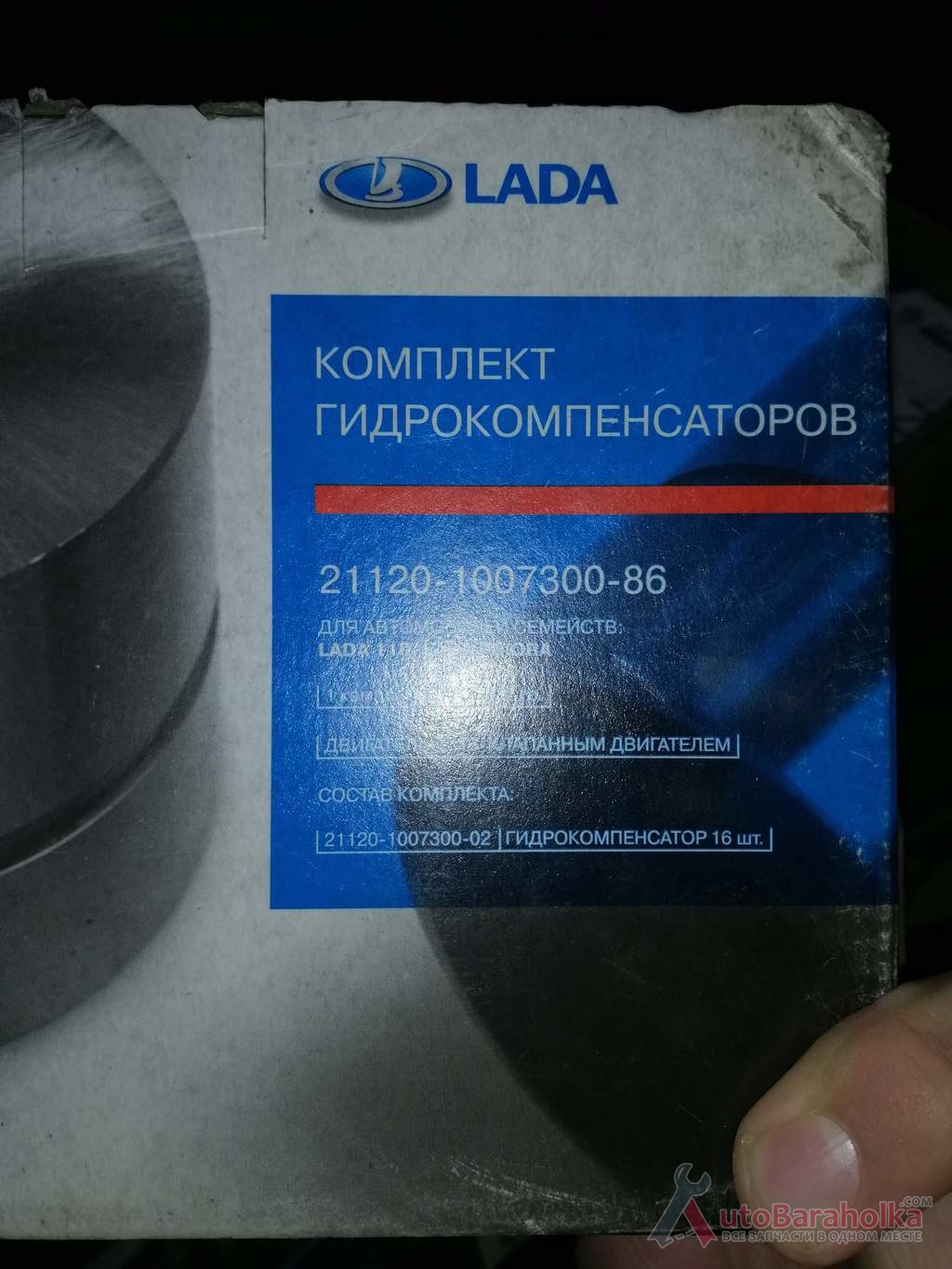 Продам Комплект гидрокомпенсаторов Ваз2112, Приора, 16 шт Одесса
