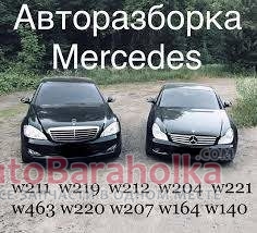 Продам РОЗБОРКА Mercedes Львів