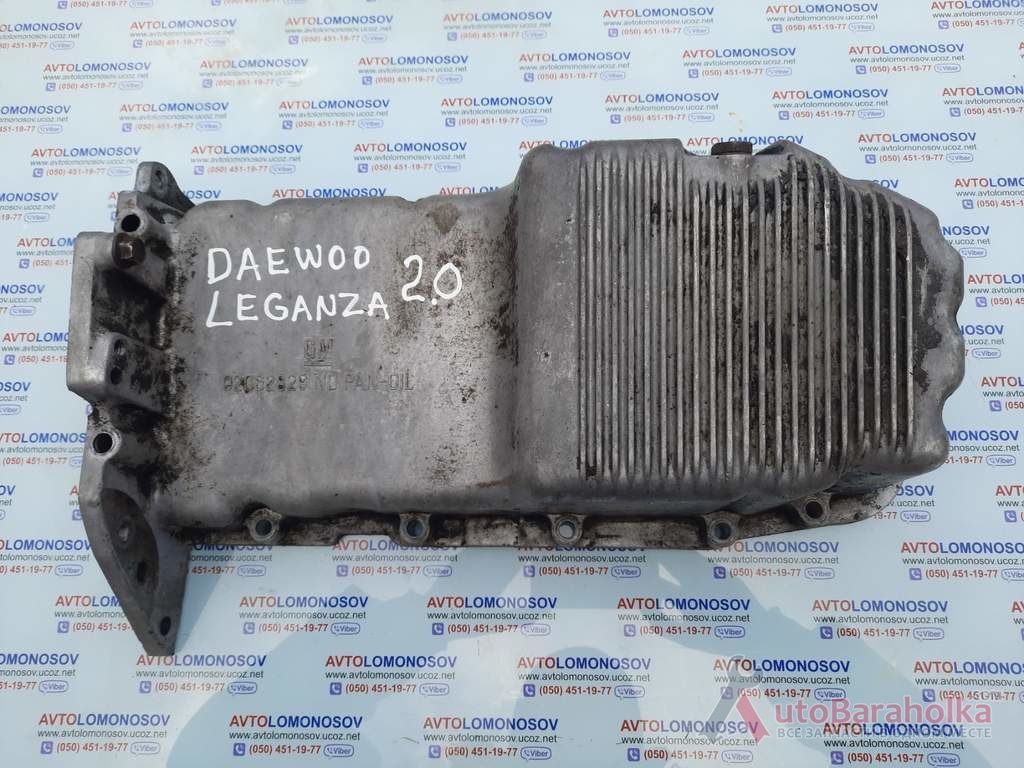 Продам 92062829 поддон Daewoo Leganza 2, 0 16V Original Днепропетровск