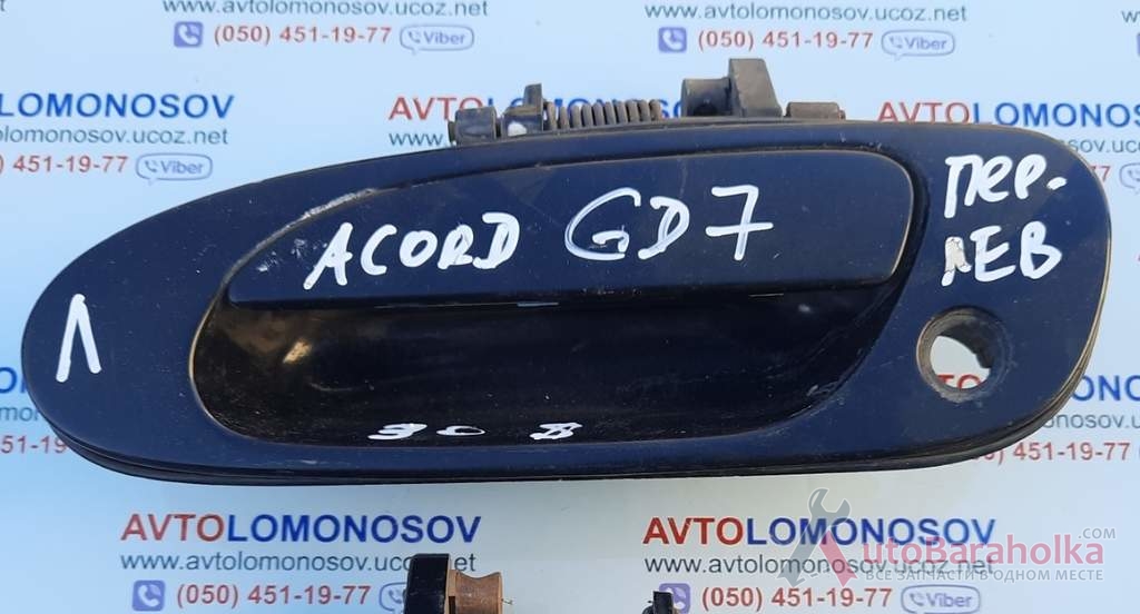 Продам 956161LH Ручка двери наружная левая Honda Accord Coupe CD7 Днепропетровск