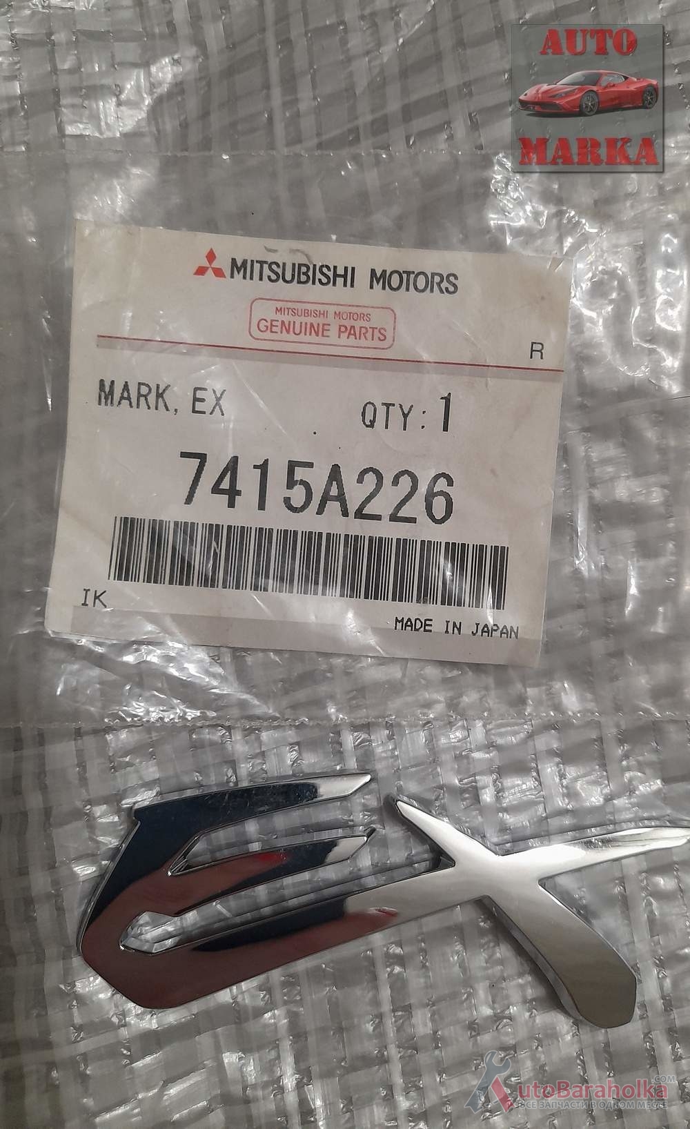 Продам Mitsubishi 7415A226 Эмблема Одесса