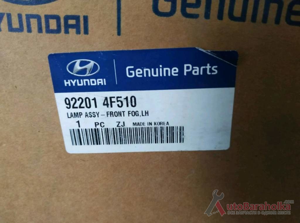 Продам Hyundai противотуманный фонарь Запорожье 