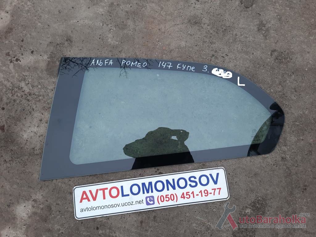 Продам Стекло кузова (багажного отсека) левое на Alfa Romeo 147 937 Днепропетровск