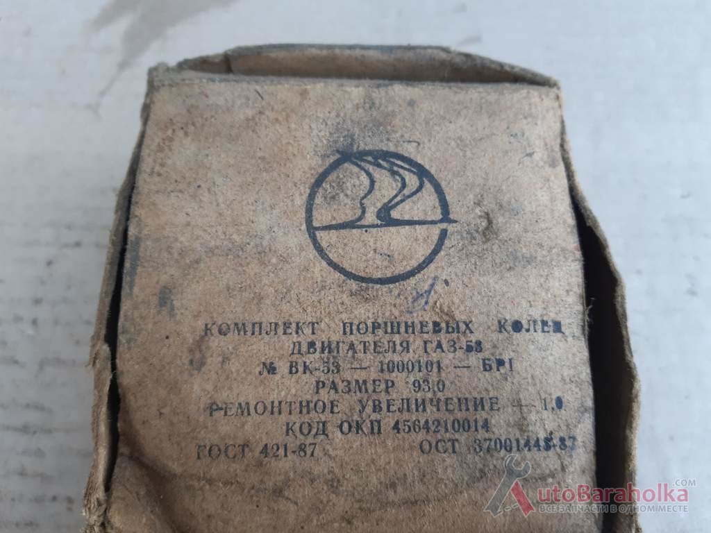 Продам Кольца поршневые ГАЗ-53, d=93, 0, рем. 1, 0 Днепропетровск