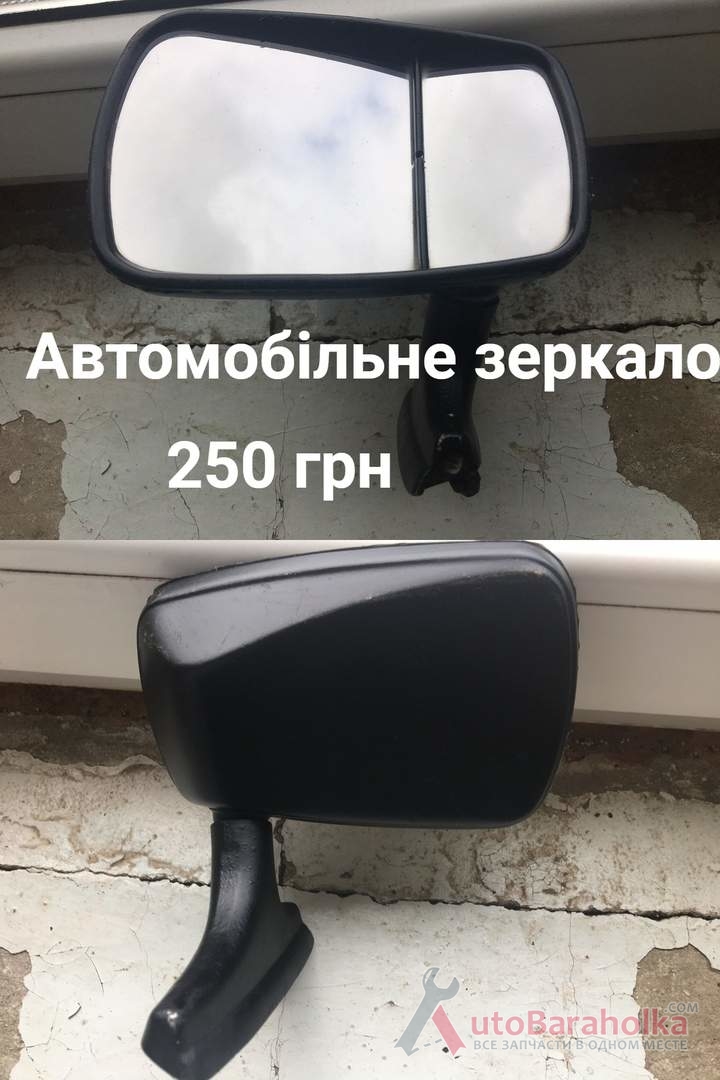 Продам Автомобільне зеркало заднього виду Борислав