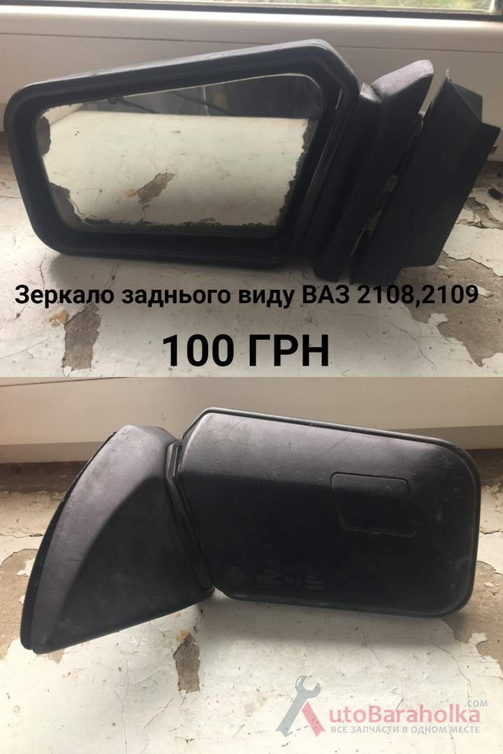 Продам Зеркало заднього виду ВАЗ 2108, 2109 Борислав