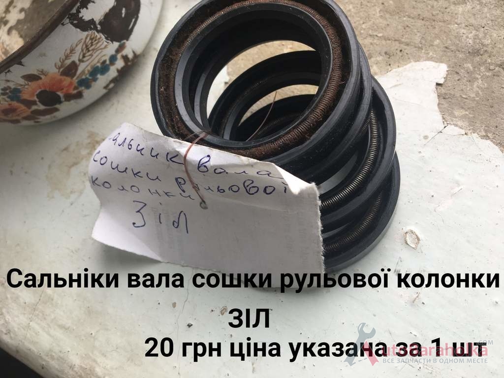 Продам Сальніки вала сошки колонки Борислав