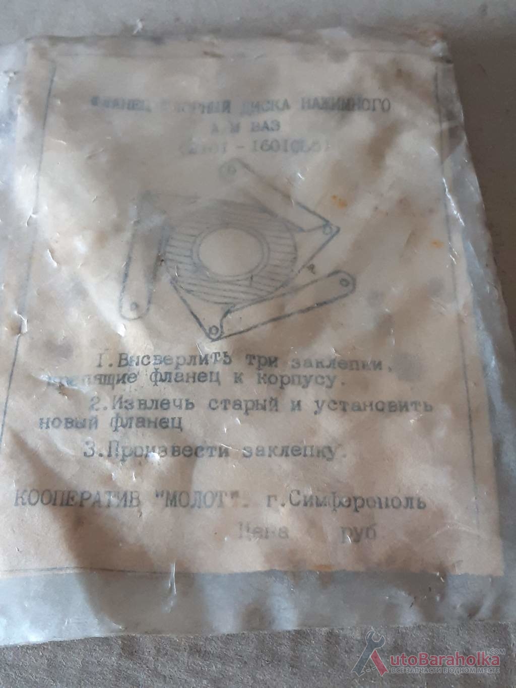 Продам Ремкомплект корзины сцепления ВАЗ-2101-07, пятак выжимного подшипника Днепропетровск