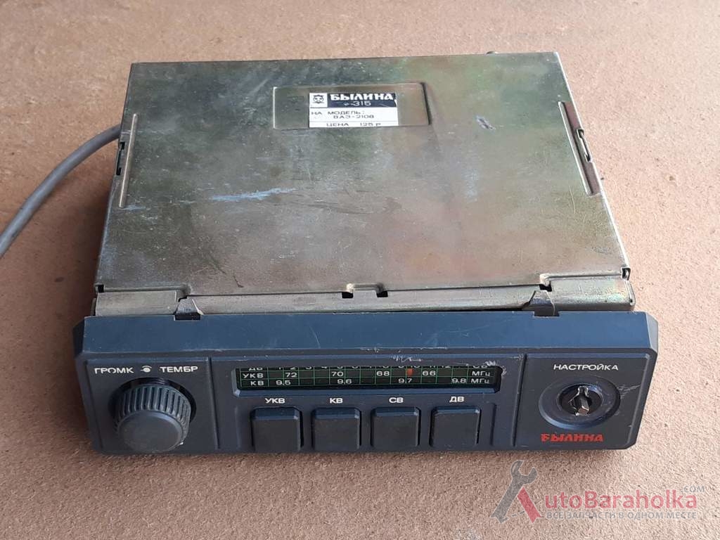 Продам Радиоприёмник Былина-315, б/у, не проверялся Днепропетровск