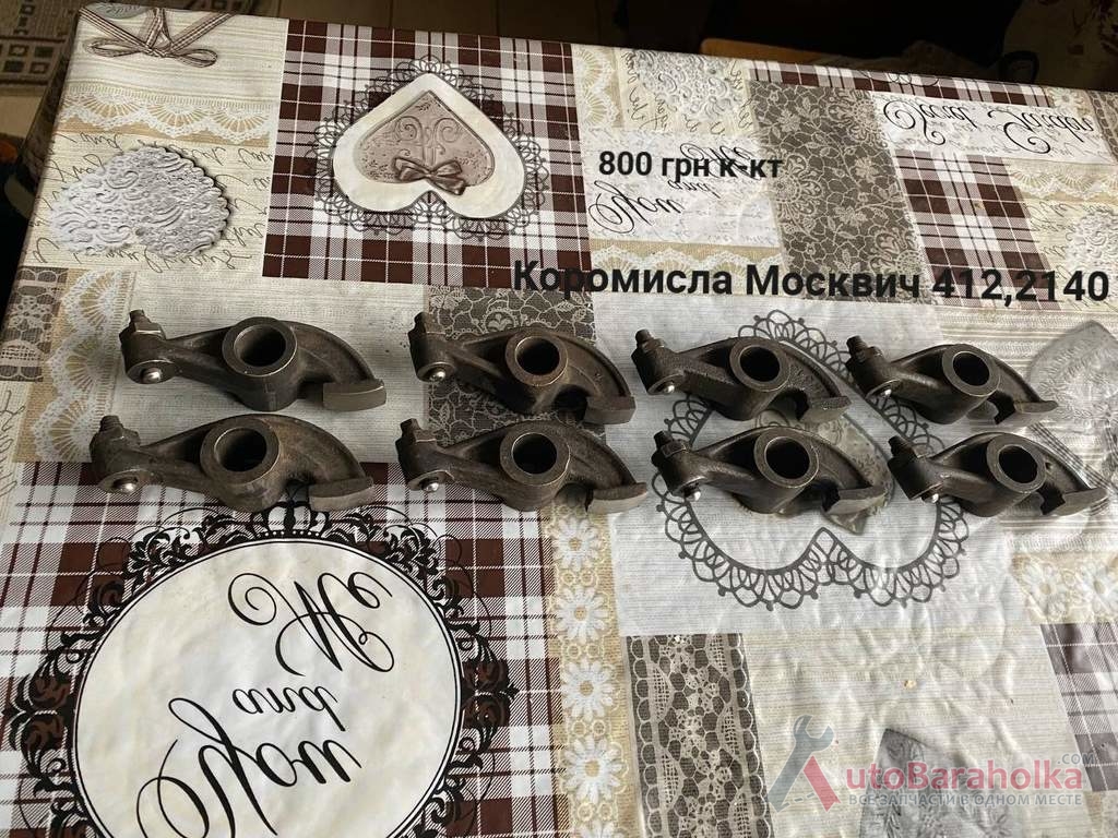 Коромисла Москвич 2140, 412, ИЖ Комби Продам Коромисла Москвич 2140, 412, ИЖ Комби Борислав