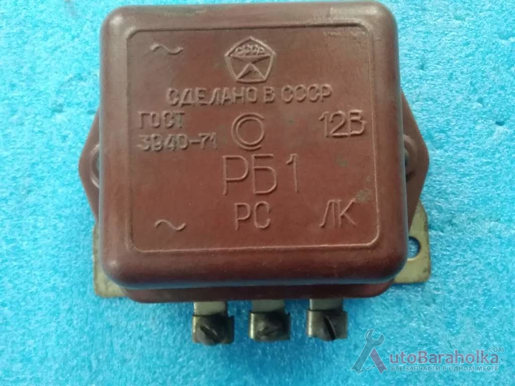 Новое реле, производство СССР Продам Новое реле, производство СССР кривой рог