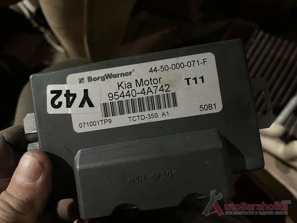 Продам Блок керування повним приводом 954404A742 Kia Sorento JC (МКПП)(2002 - 2006) Харківська область