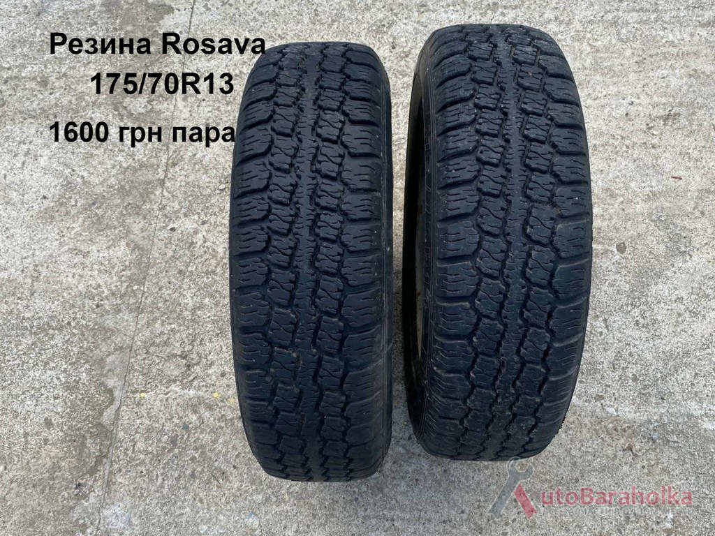 Продам Резина ROSAVA 175/70 R 13 Москвич, ВАЗ Борислав
