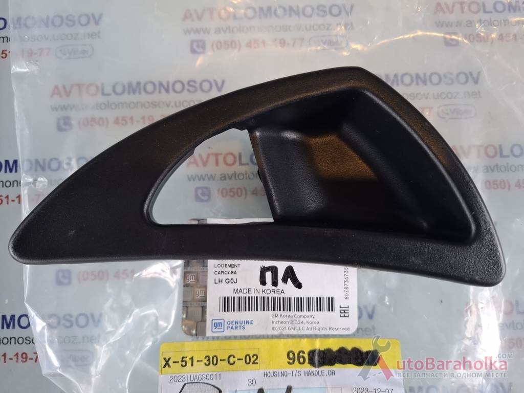Ручка двери рамка Ракушка Daewoo Nubira 96271582 Продам Ручка двери рамка Ракушка Daewoo Nubira 96271582 Днепропетровск