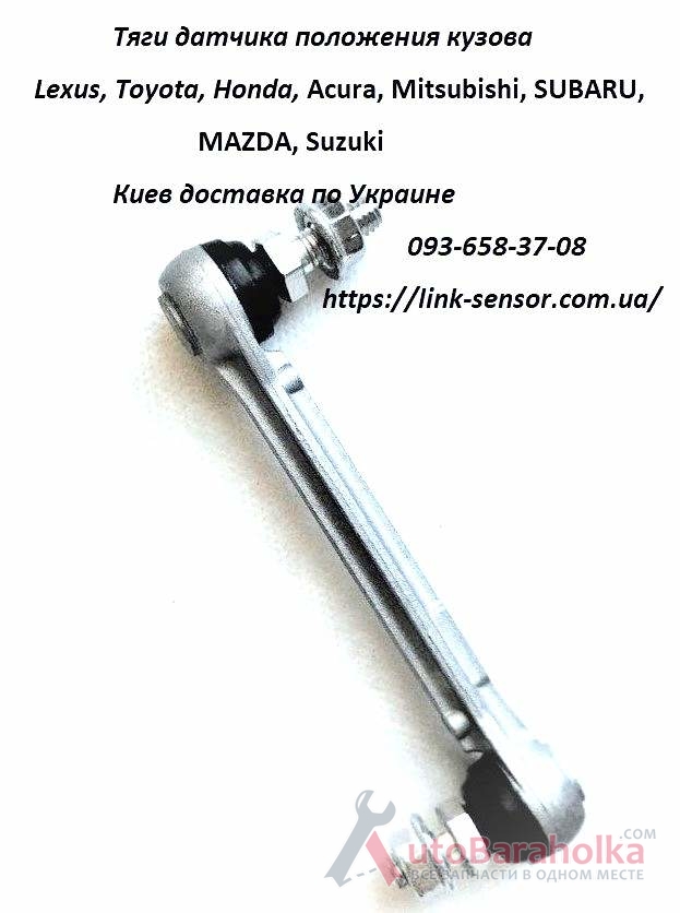 LEXUS RX300/330/350 тяга корректора фар Продам LEXUS RX300/330/350 тяга корректора фар Киев