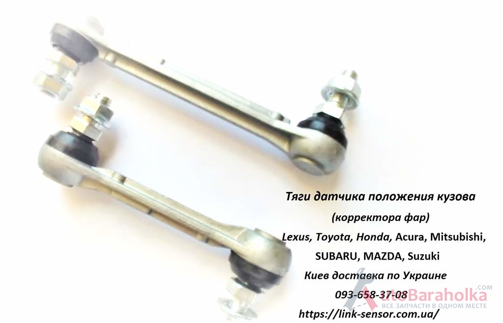 Honda Accord VII CL7, CL9 CR-V тяга корректора фар Продам Honda Accord VII CL7, CL9 CR-V тяга корректора фар Киев