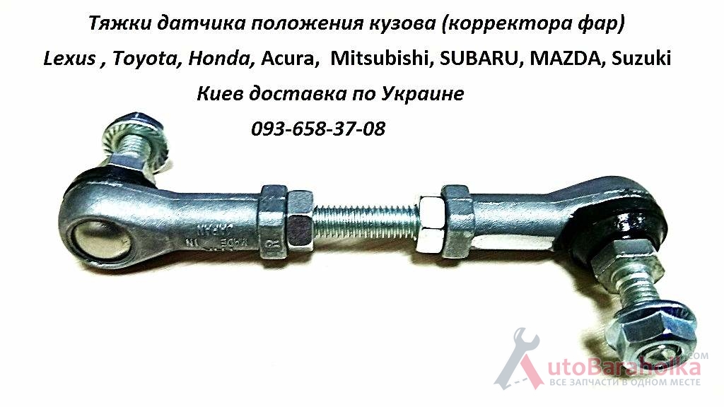 Продам 8651A105 тяга коректора фар Mitsubishi Pajero Sport Киев