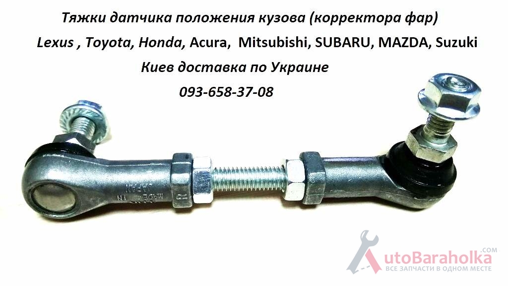 Продам 8651A064 тяга коректора фар Mitsubishi Pajero IV Киев