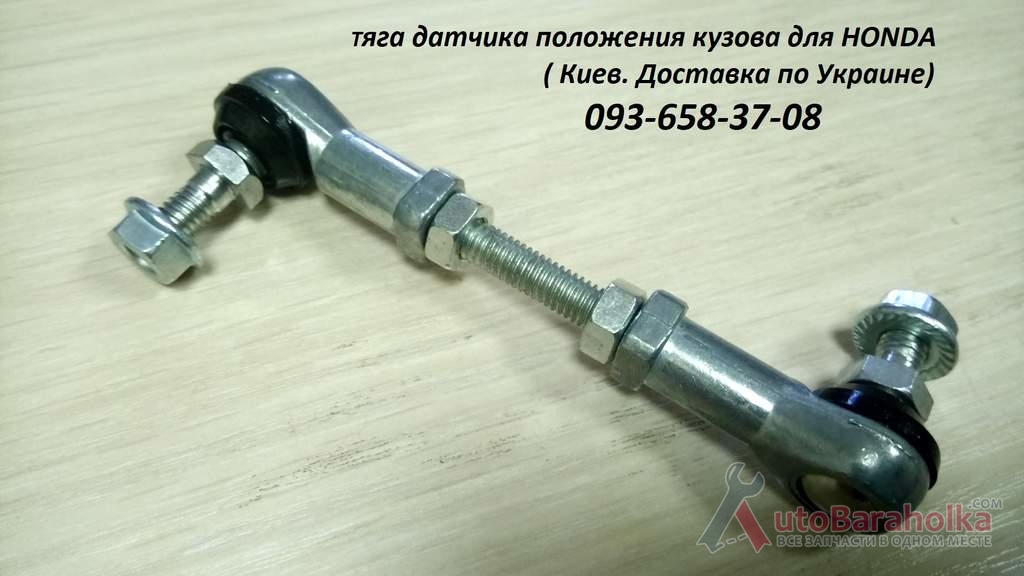 Продам 33136SEAG01, 33146SEAG01 тяга датчика дорожного просвета, тяга корректора фар Киев