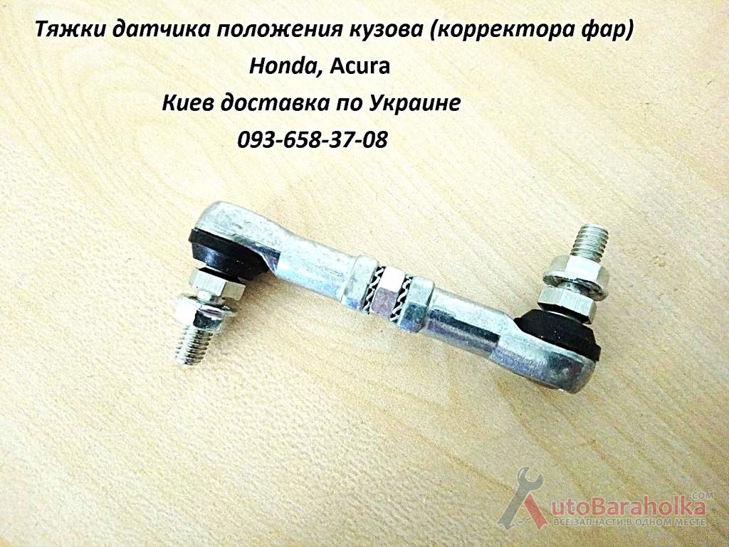 Продам 33146TA0003, 33146-TA0-003 тяга датчика положения кузова, тяга корректора фар Киев