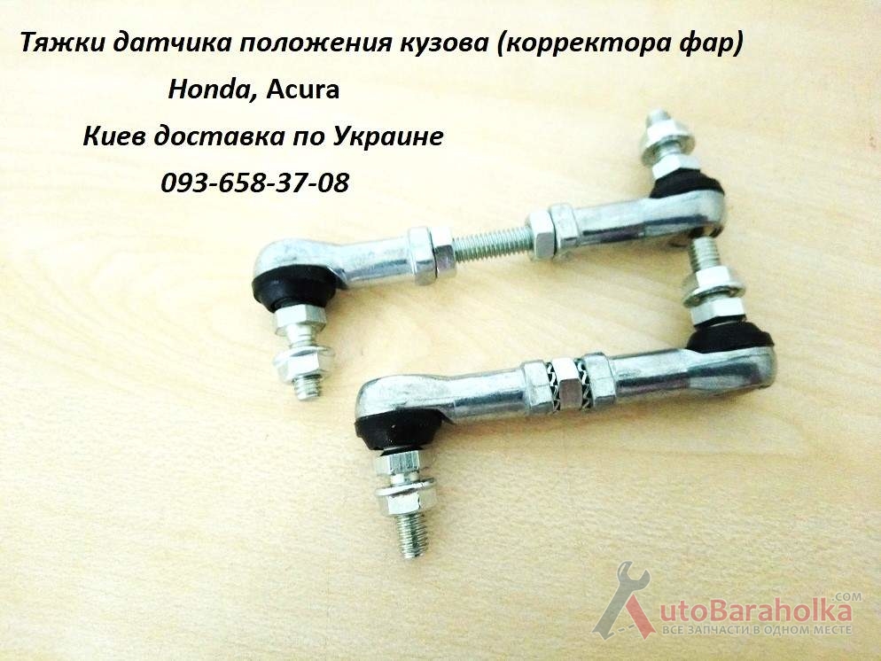 Продам 33136SWA003, 33146SWA003 тяга корректора фар Honda CR-V Киев